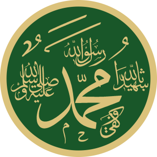 Arabic calligraphy of the name Muhammad}